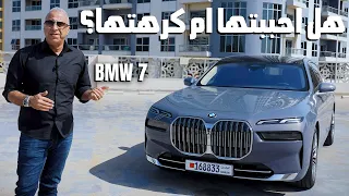 ستفاجأ بأفخم بي ام دبليو - الفئة السابعة الجديدة | BMW 735i Will Surprise You