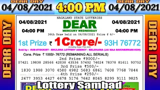 Lottery Sambad Result 4:00pm 04/08/2021 Nagaland #lotterysambad #lotteryliveresult #dearlotterylive