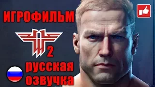 Wolfenstein 2 The New Colossus ИГРОФИЛЬМ на русском ● PC прохождение без комментариев ● BFGames