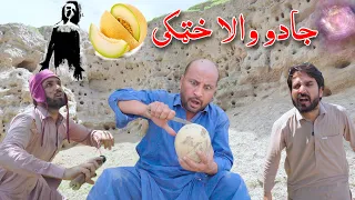 Da Jado Khataki | Pashto Funny Video | by khan vines 2024