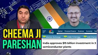 Cheema ji $15B ki Investment se Hue Pareshan I चीमा जी 15 बिलियन डॉलर्स के निवेश से हुए  परेशान