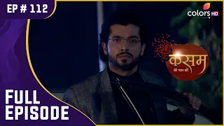 Rishi और Tanuja आए आमने-सामने! | Kasam | कसम | Full Episode | Ep. 112