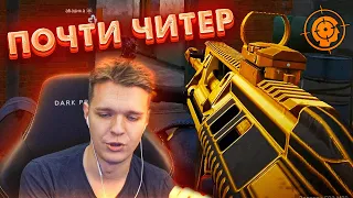 НАСТОЯЩАЯ РЕАКЦИЯ за ШТУРМОВИКА в WARFACE - ЕГО ПУТАЮТ с ЧИТЕРОМ...