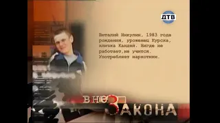 [Вне Закона] Ограбление по-родственному