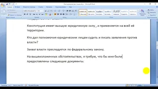 Возражения на иск. отрезать газ.21.09.21г