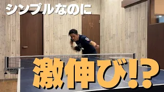 伸ばせ！順横を効かせるために伸ばすサーブも覚えよう【卓球動画 LiliTV Tabletennis】