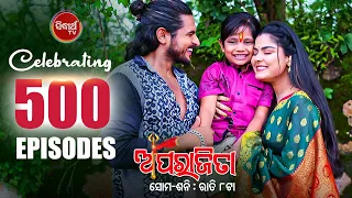 APARAJITA - Full Episode - 500 | ଅପରାଜିତା | Odia Mega serial | Raj Rajesh,Subhashree | Sidharth TV