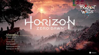 Horizon Zero Dawn -КАК ОТКЛЮЧИТЬ в меню игры ОПТИМИЗАЦИЮ ШЕЙДЕРОВ!!!