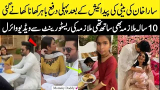 Sarah Khan Falak Shabir BehaviOur with 10 year old Servent | sarah Servant new video viral