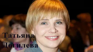 ТАТЬЯНА ДОГИЛЕВА   #биография #актриса