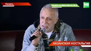 Российский кинорежиссёр Николай Досталь: какой была Казань тридцать лет назад?