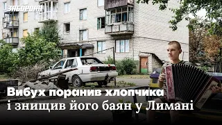 Друге народження Феді. Історія поранення. Збір на мрію талановитого хлопця з Лиману