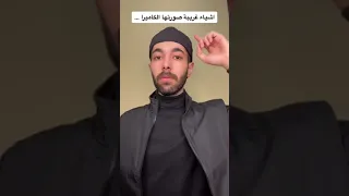 اشياء غريبة صورتها الكاميرا 🤔😳 !!