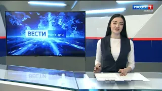 Начало "Вести. Алания" в 14:25 с новым оформлением (Россия 1 - ГТРК Алания, 23.12.19)