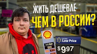 Сколько стоит жизнь в ЮАР? Какие цены на продукты, бензин, жилье? | ВЛОГ ИЗ ЮАР |