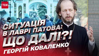 Скандал у Лаврі! Георгій Коваленко про погрози митрополита Павла, настрої братії та вірян