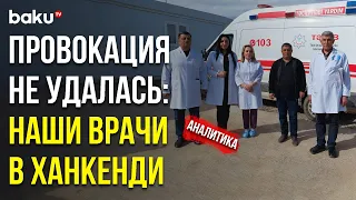 Азербайджанские Врачи Оказали Помощь Армянским Гражданам Карабаха - Baku TV | RU