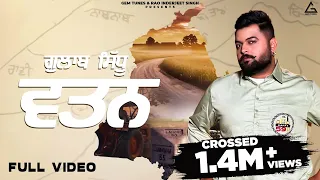 New Punjabi Songs 2024 - Wattan ( Full Video ) Gulab Sidhu | Fateh Shergill | Diamond | Punjab Flow