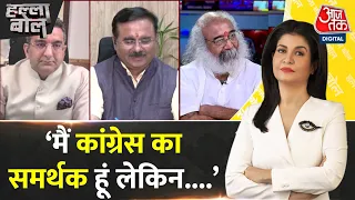 Halla Bol: मैं Congress का समर्थक हूं लेकिन कांग्रेस से चूक हुई है- Acharya Pramod Krishnam | BJP