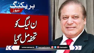 Election 2024 Result | PMLN Ko Tohfa Mil Gaya | Latest News About Election | Samaa TV