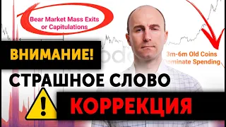 Биткоин 46000 и на коррекцию?