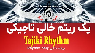 Tajiki Rhythm - یک ریتم تاجیکی