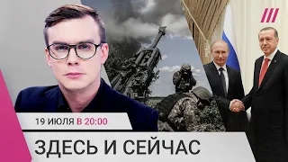 Удары по Краматорску и Славянску. Путин в Тегеране. Запрет «гей-пропаганды» в России. Газовый кризис