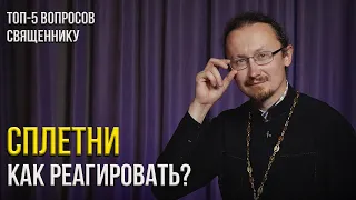 Страх смерти, сплетни и можно ли носить на руке красную нить