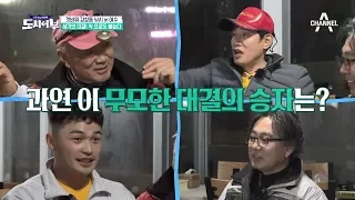 [예능] 도시어부 14회_171207 낭만의 도시 여수에 그들이 떴다!