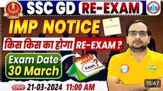 SSC GD Re Exam 2024 | SSC GD Re Exam Notification Out | SSC GD CT Exam Update By Ankit Bhati Sir