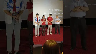 2023.08.24 國片電影【查無此心】 台中首映場 映前介紹問候 出席演員:張鈞甯、阮經天