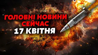 🔥Щойно! ЗСУ накрили аеродром. Крим у ВОГНІ. Росіяни ОБСТРІЛЯЛИ Чернігів. Секретна ДОПОМОГА США