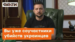 ⚡️ "55 тысяч ВАШИХ уже погибло, хотите больше? Нет? Тогда..." ЗЕЛЕНСЬКИЙ звернувся до громадян РФ