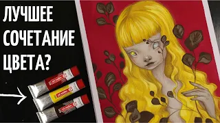 РИСУЮ ТРЕМЯ ЦВЕТАМИ магия жёлтого цвета