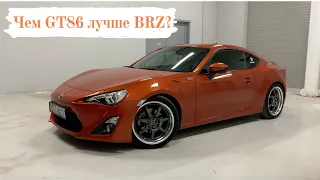 Чем Toyota GT86 лучше Subaru BRZ? Изменения моего автомобиля за 2 года. Эпизод 1.