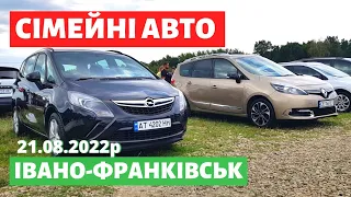 СВІЖІ ЦІНИ на СІМЕЙНІ АВТО / Івано-Франківський авторинок / 21 серпня 2022р. /