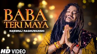 Mahashivratri 2023 Special (Baba Teri Maya) Hansraj Raghuwanshi New Song 2023