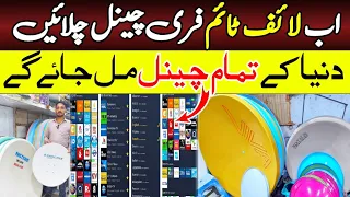 Dish Satellite System | All Sports Channels FREE | Dishtv Box Recharge Available Lowest Price