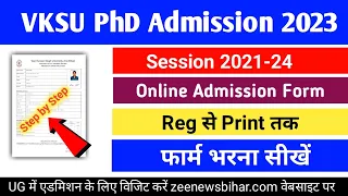 vksu phd entrance exam 2023 | vksu phd admission 2023 form kaise bhare | vksu pat 2021-2024 |