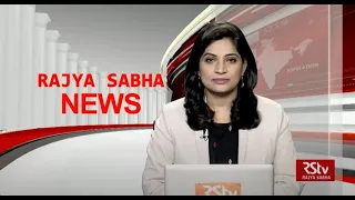 Rajya Sabha News | 10:30 pm | Aug 04, 2021