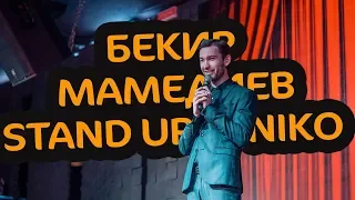 StandUp Niko - Бекир Мамедиев