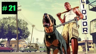 Прохождение Grand Theft Auto V (GTA 5) Все по инструкции часть 2
