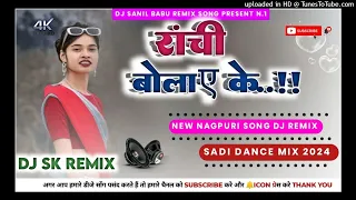 Ranchi Bolay ke New Nagpuri dj remix song 2024 // New Nagpuri dj remix dj sanil dj Bikesh