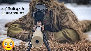 ये दिखते नहीं, सिर्फ जान लेते हैं! | Most Dangerous Snipers In The World in Hindi