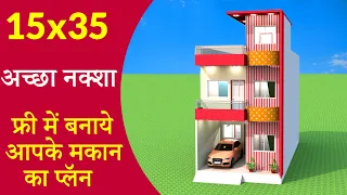 15x35 | 15by35 House Plan with Car Parking | 60 Gaj |