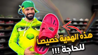 الحاجة ساندي تحتاج هاي الهدية !!