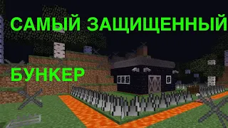 Я ПЕРЕЖИЛ НАПАДЕНИЯ ЗОМБИ В  СВОЕМ СУПЕР ЗАЩИЩЕННОМ БУНКЕРЕ