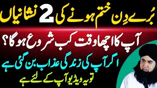 Naseeb Badalne Ka Powerful Amal | Muqaddar Badalne Ki Nishaniyan | Dr Hamed Shaafi | TALAASH