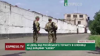 40 день від російського теракту в Оленівці над бійцямиАзову