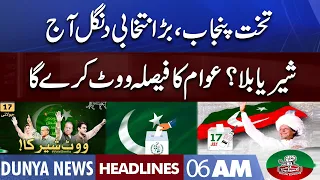 Takht Punjab: Bara Intikhabi Dangal Aaj | PTI vs PML-N | Dunya News Headlines 6 AM | 17 July 2022